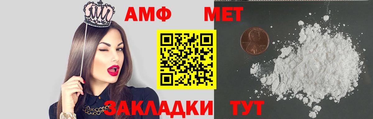 АМФ  Вход с VPN  Фролово  Amphetamine  Amphetamine 98% 