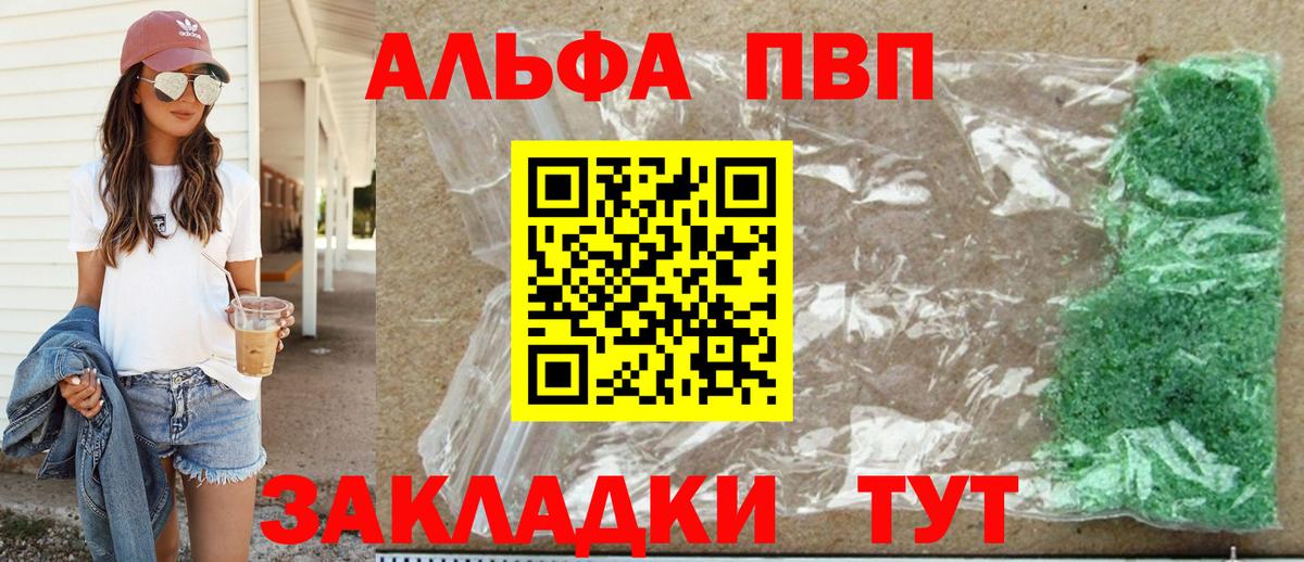 Фролово  Alfa_PVP  Вход с VPN  A-PVP кристаллы  Alpha PVP Crystall  A-PVP крисы CK 