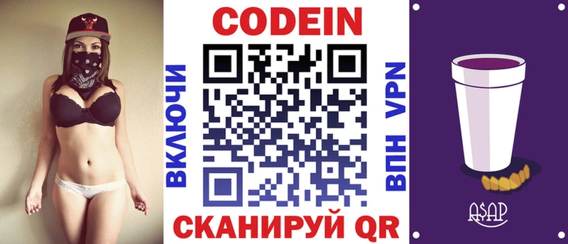 блэк спрут сайт  маркетплейс формула  Codein Purple Drank  Фролово 