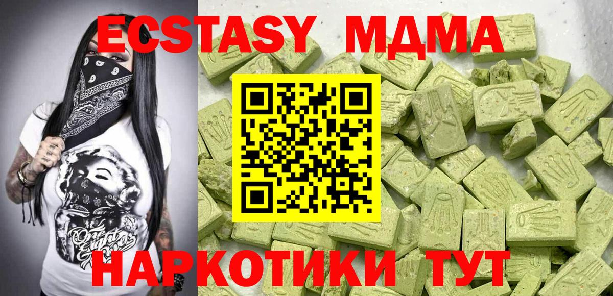 Фролово  ЭКСТАЗИ  Вход с VPN    как войти  Ecstasy ешки 