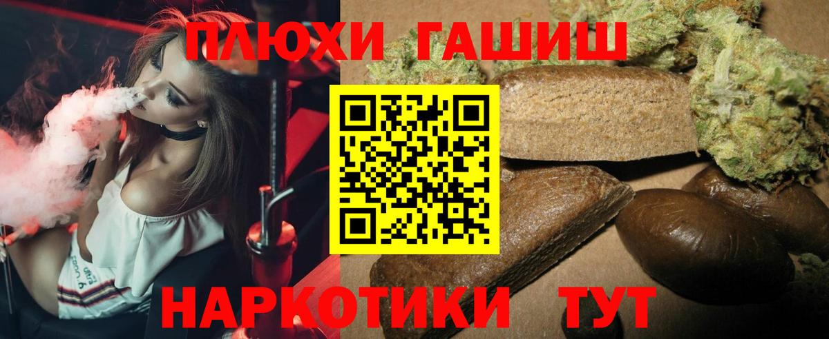 ГАШИШ Ice-O-Lator  Вход с VPN  ГАШИШ Cannabis  Фролово 