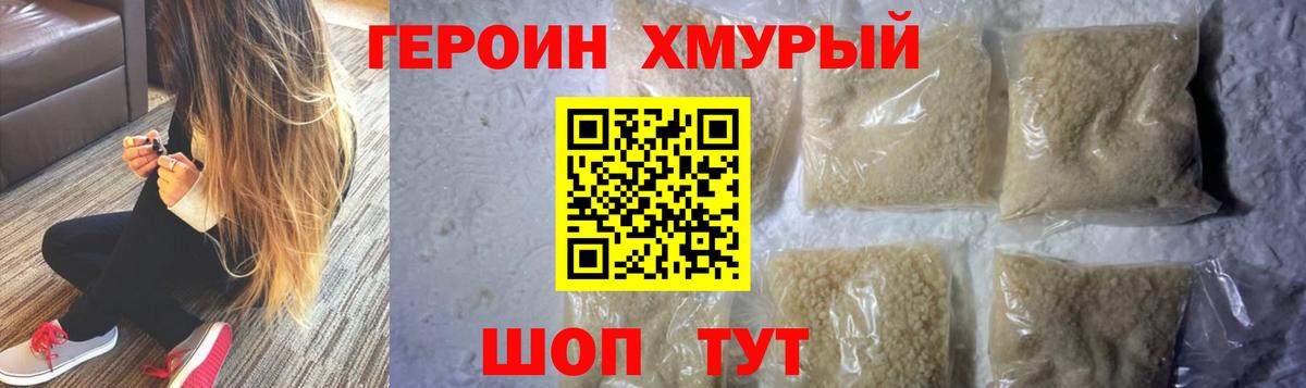 Героин VHQ Фролово