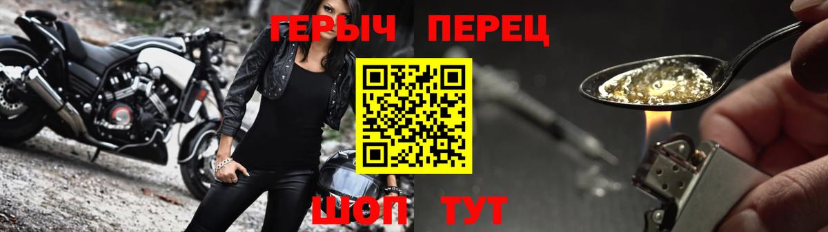 Героин афганец  ГЕРОИН  Фролово  Вход с VPN 