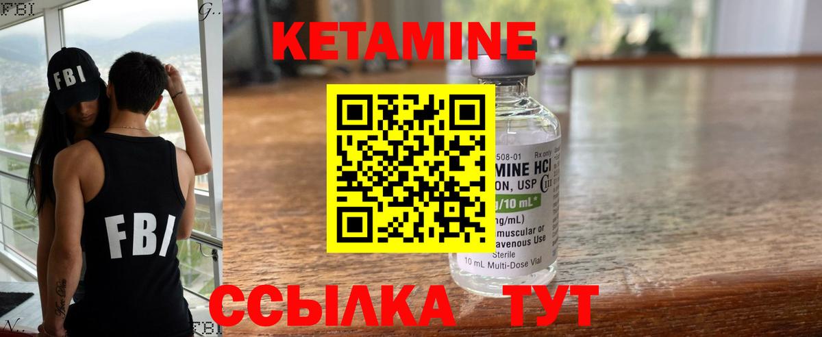 КЕТАМИН ketamine Фролово