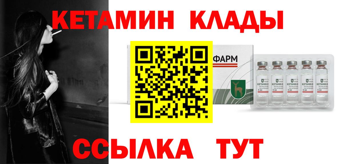 Кетамин VHQ  Вход с VPN  Фролово 