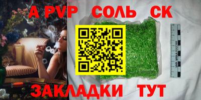 соль курить ск Пушкино