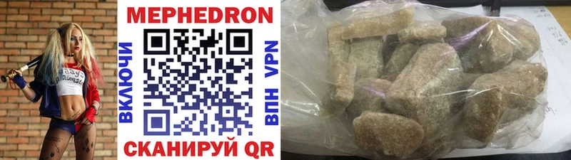 МЕФ кристаллы  где можно купить наркотик  Фролово 