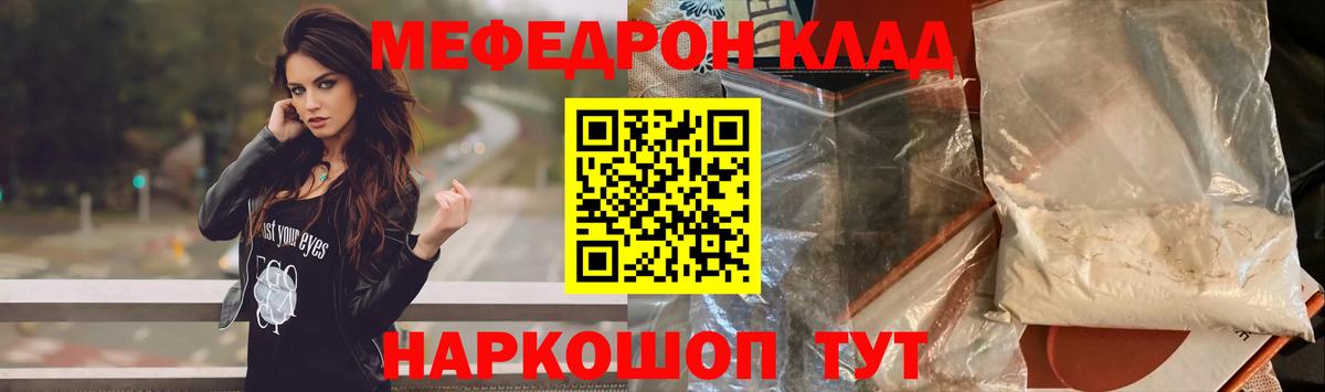 Меф МЯУ МЯУ   Фролово  LSD-25  Бошки Шишки  ГАШ  АМФ кристаллы  Конопля  Вход с VPN  Кокаин 