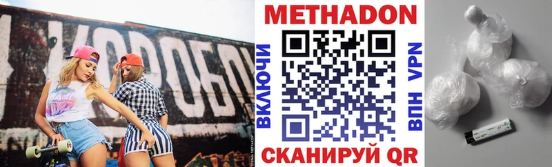 МЕТАДОН methadone  Фролово 