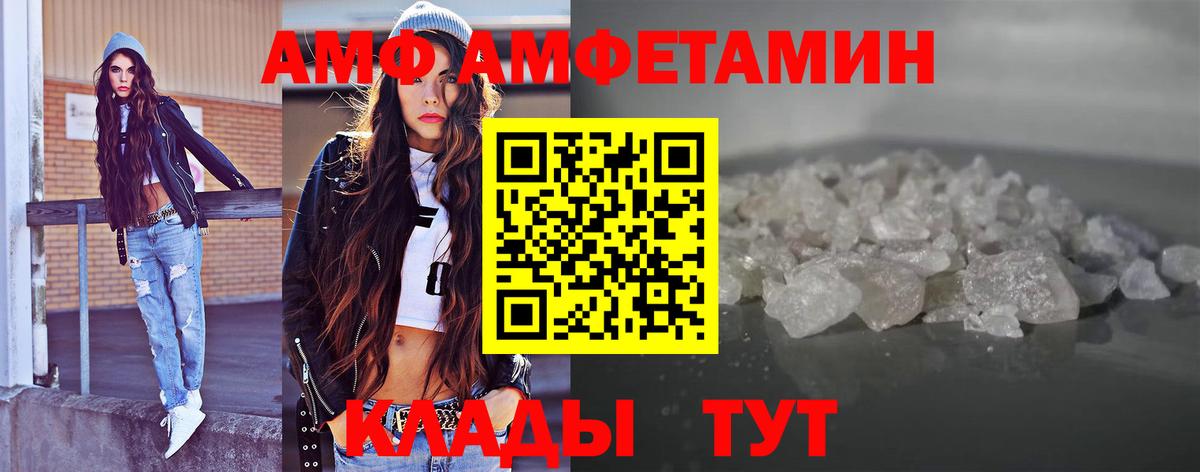 Метамфетамин витя  Вход с VPN  Фролово 
