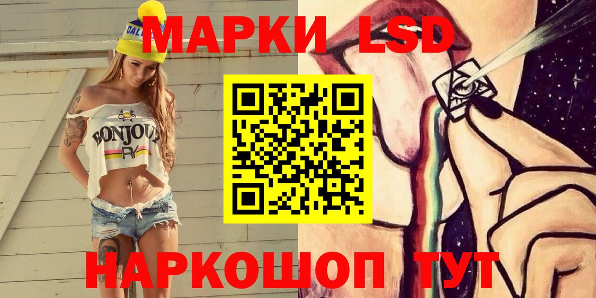 Наркотические марки 1500мкг Фролово