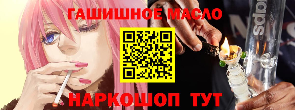 Дистиллят ТГК вейп с тгк  Вход с VPN  Фролово  Дистиллят ТГК THC oil 
